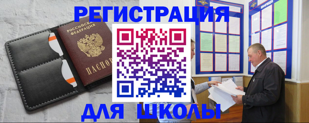 прописка 2025 в Кремёнках