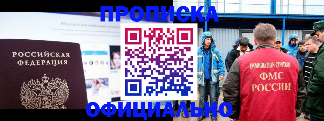 прописка для военкомата в Кремёнках