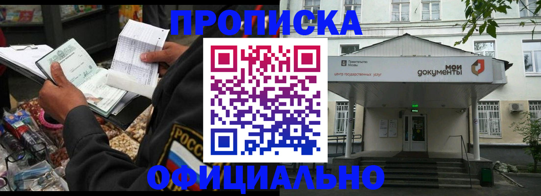 временная регистрация в квартире в Кремёнках