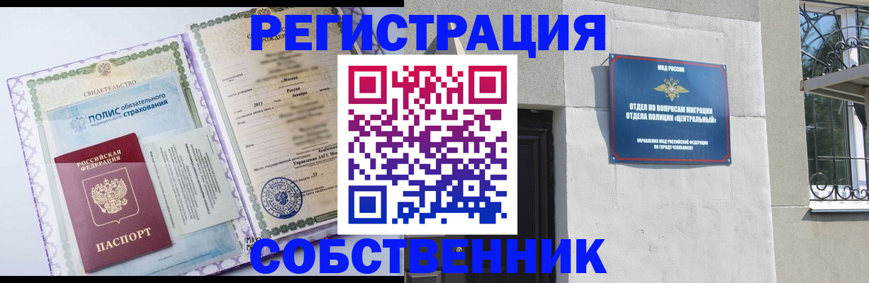 прописка ребенка в Кремёнках