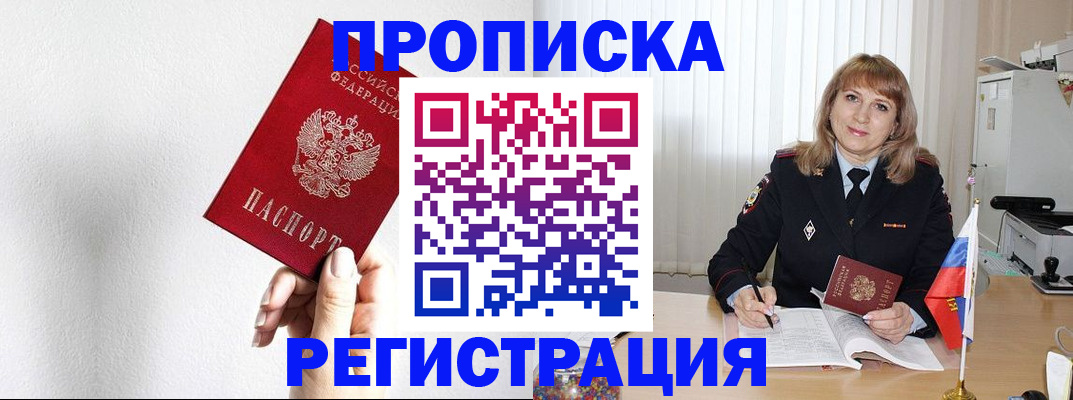 временная регистрация надежно в Кремёнках