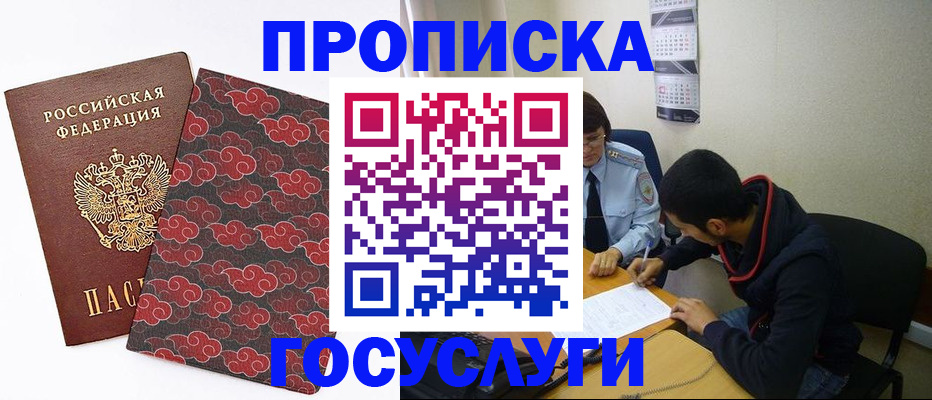 временная регистрация купить в Кремёнках