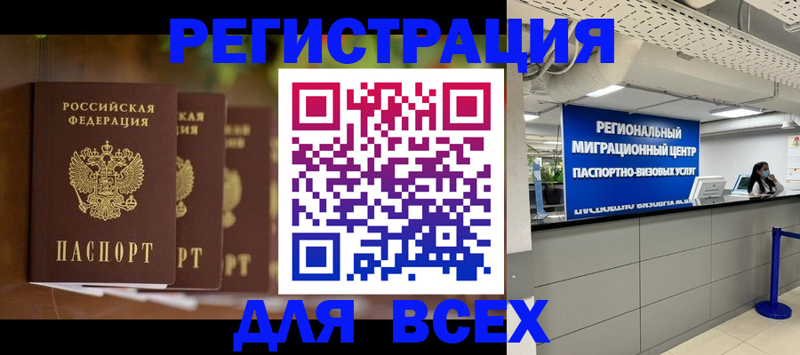 прописка от собственника в Кремёнках
