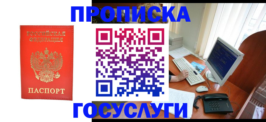 временная регистрация в Кремёнках