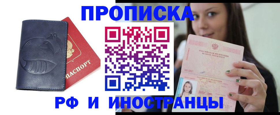 прописка регистрация в Кремёнках