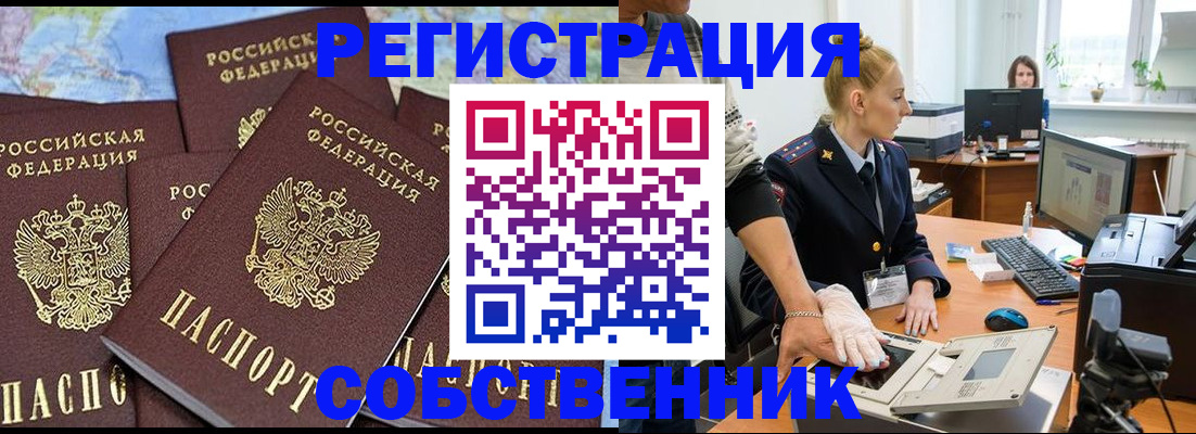 временная регистрация гарантия в Кремёнках