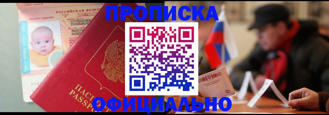 прописка паспорт в Кремёнках