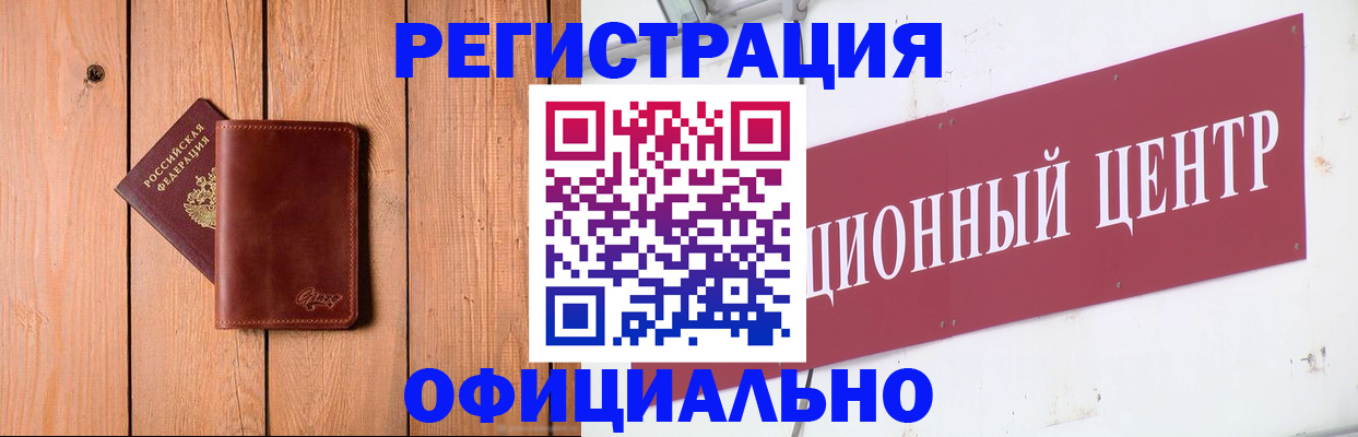 прописка для работы в Кремёнках