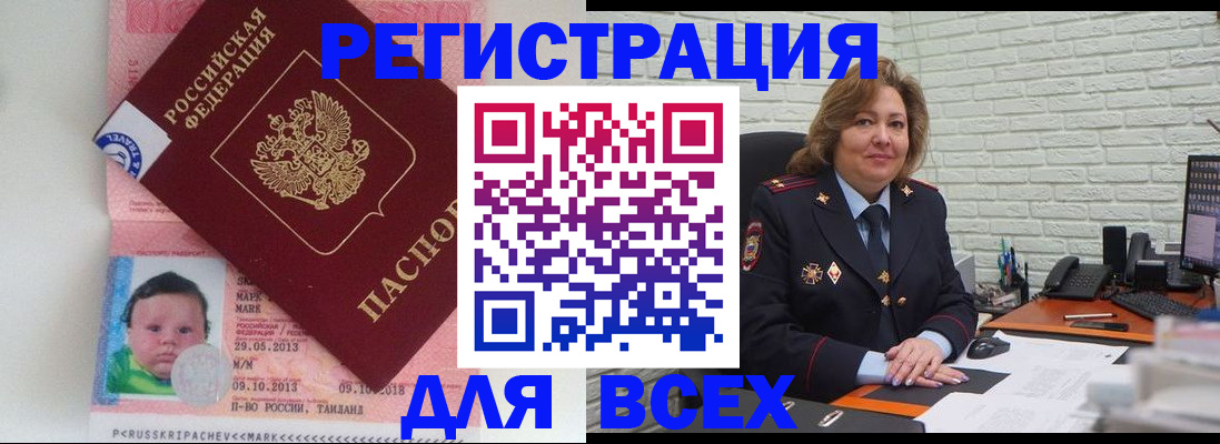 прописка для работы в Кремёнках