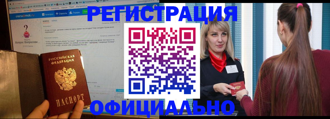 временная регистрация законно в Кремёнках